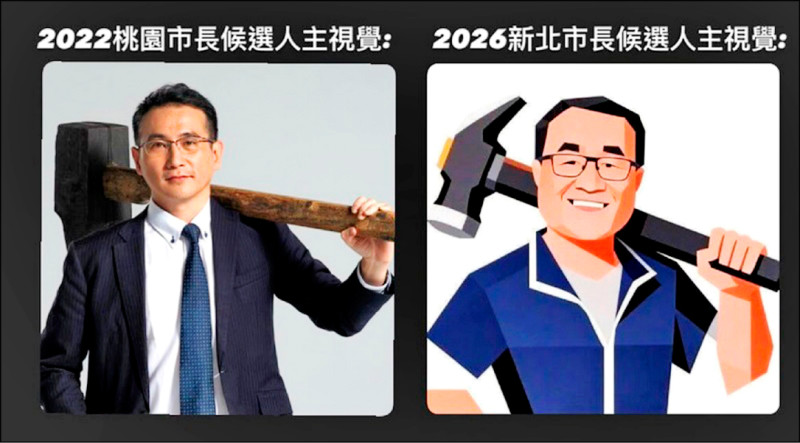 ▲國民黨新北市長參選人李四川的競選主視覺，與2022年鄭運鵬的競選照片高度雷同。（擷取自yuhung507/Threads）