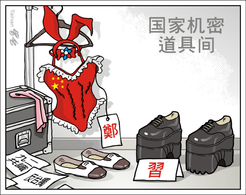 ◎ 台南黑名