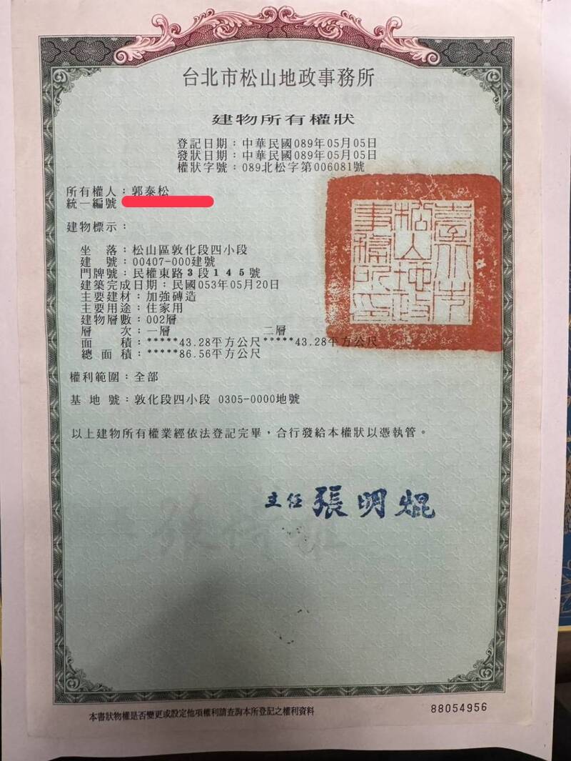 郭泰松亮出建物所有權狀，表示當年以九百萬元買下一小間透天國宅。（作者提供）