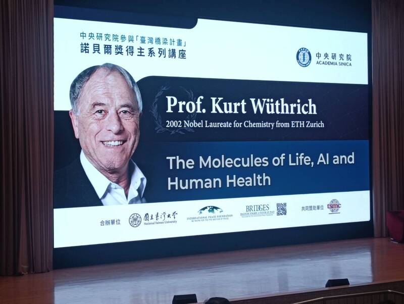 4月7日，2002年諾貝爾化學獎得主Prof. Kurt Wüthrich在中央研究院進行演講，題為「生命分子、人工智慧與人類健康」。（作者提供）
