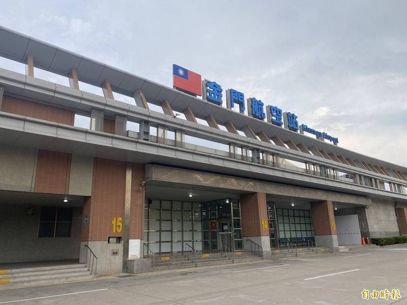 自由開講》金廈共用機場引狼入室