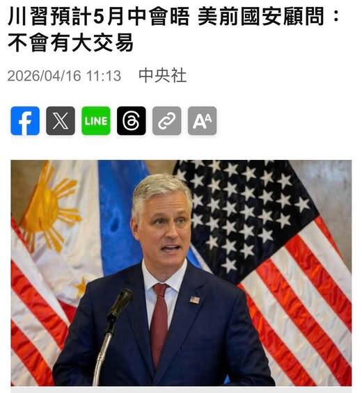 汪浩時間》中國是美伊戰爭的最大輸家！