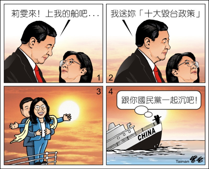 ◎ 台南黑名