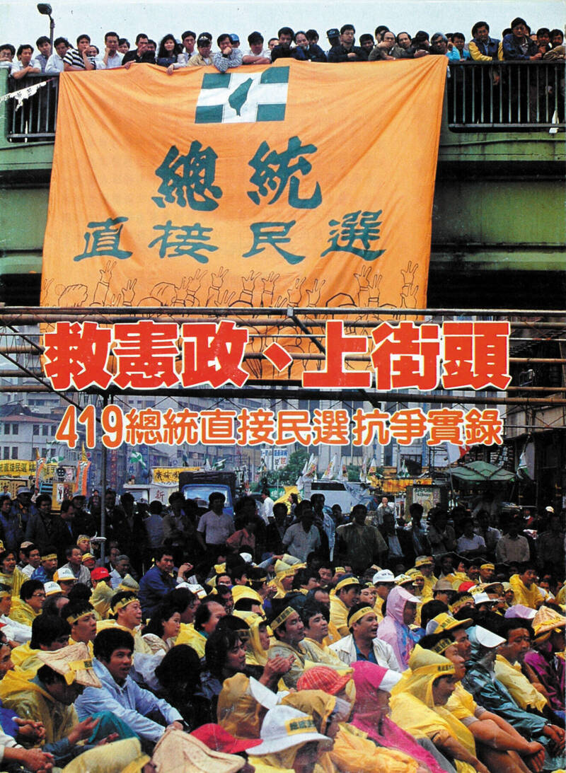 1992年民進黨製作救憲政、上街頭「419總統直選抗爭實錄」。（取自貼文）