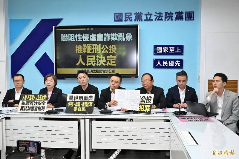 國民黨立委洪孟楷（左4）召開「面對性侵虐童詐欺亂象 鞭刑公投訴諸民意」記者會，羅智強（左起）、楊瓊瓔、林沛祥、林德福、黃健豪、廖偉翔等人出席。（資料照）