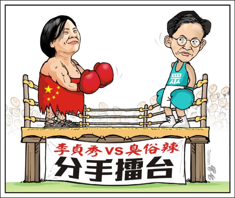 ◎ 台南黑名
