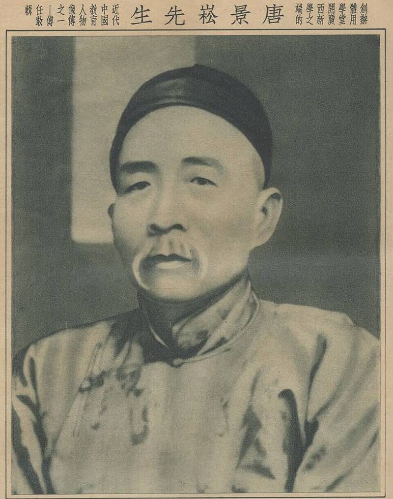 台灣末代巡撫唐景崧，出任台灣民主國首任「大總統」，棄職潛逃回中國後，既未「伏誅」也未「問罪」。（取自維基百科）