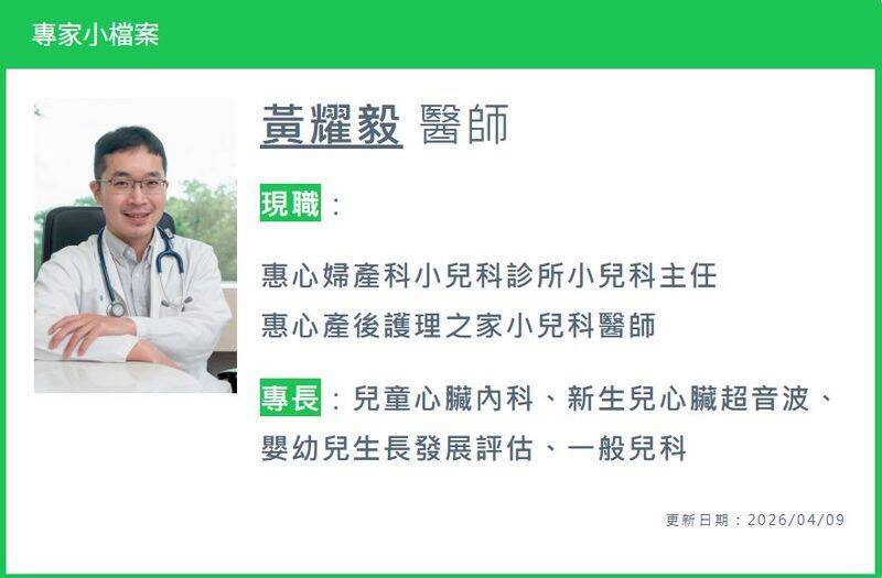 黃耀毅醫師。（取自貼文）