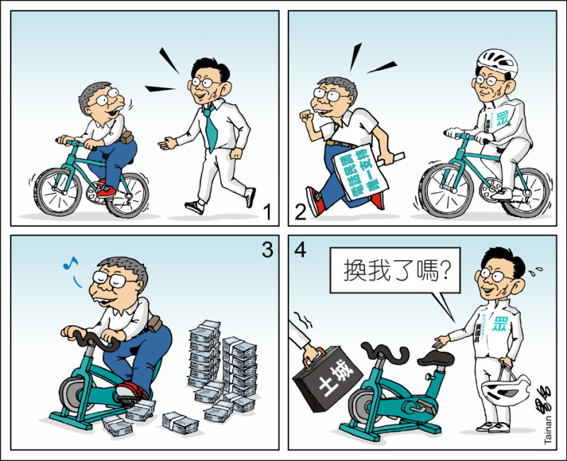 ◎ 台南黑名