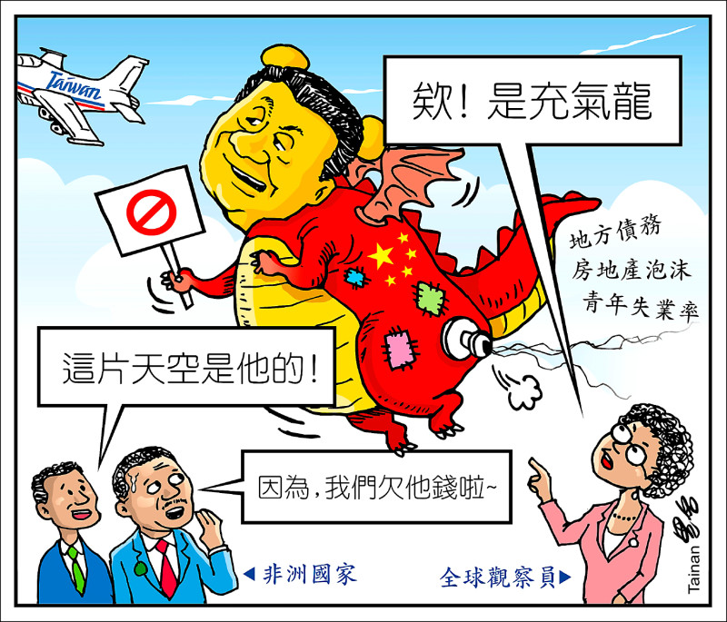 ◎ Tainan黑名