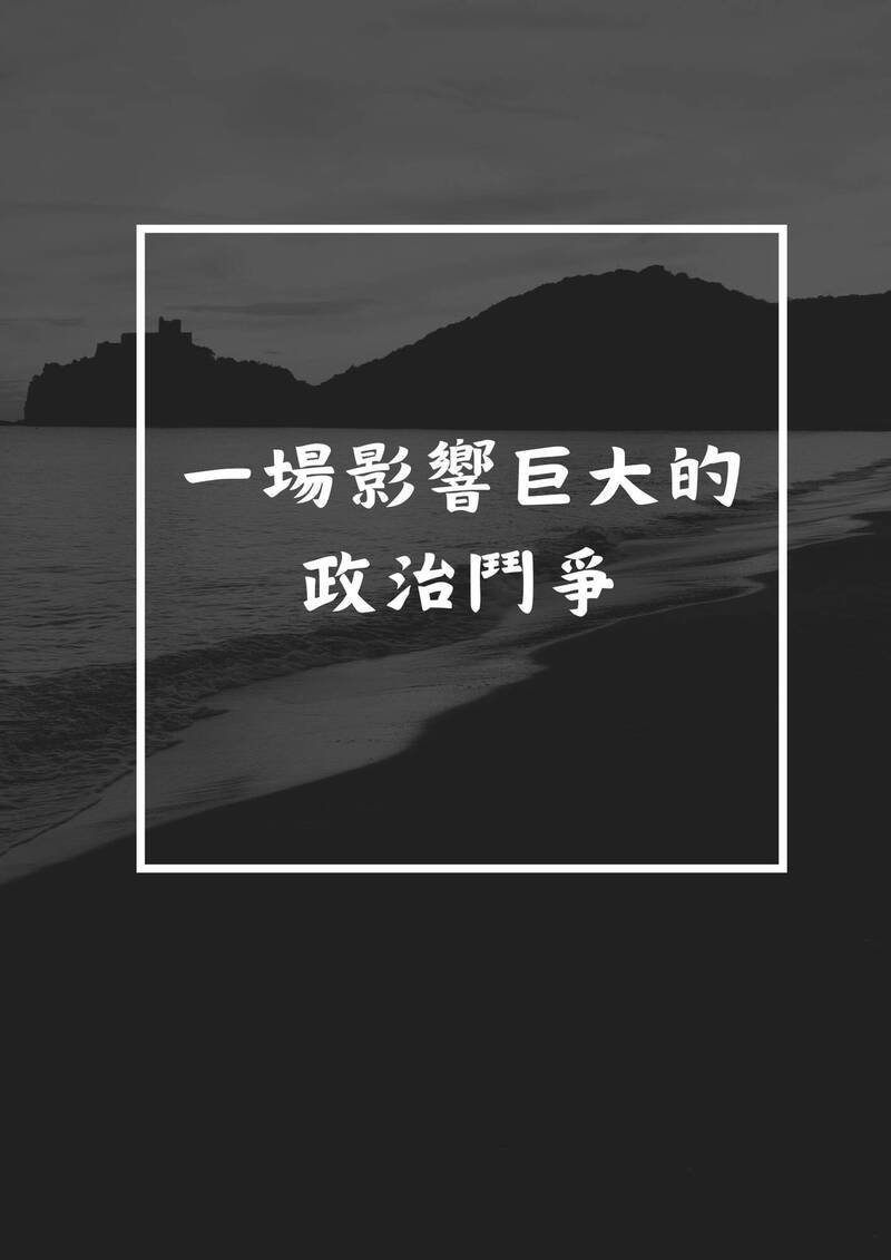 鄭麗文領導下的國民黨正上演一場影響巨大的政治鬥爭。（取自貼文）