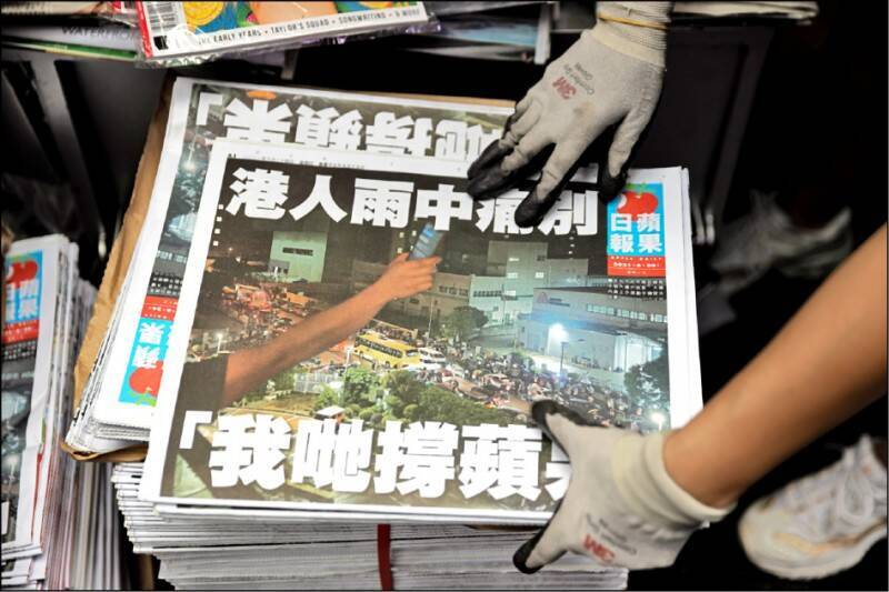 《香港國安法》施行後，抽象罪名被無限擴張，蘋果日報遭停刊。圖為香港蘋果日報最後一次發刊。（歐新社檔案照）