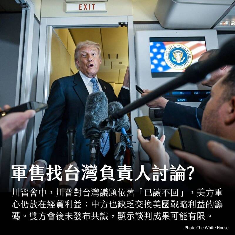 美國總統川普表示，對於軍售，我會與台灣的負責人做討論。（取自貼文）