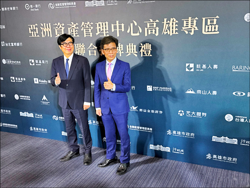 截至二〇二六年三月底，高雄專區高資產客戶數達三七三六人，資產管理規模（AUM）達四五五九億元。圖為金管會主委彭金隆(右)、高雄市長陳其邁(左) 於2025年7月出席亞資中心聯合開幕典禮。（資料照）