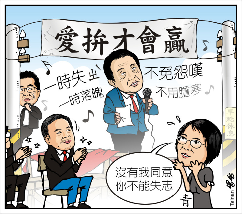 ◎ Tainan黑名