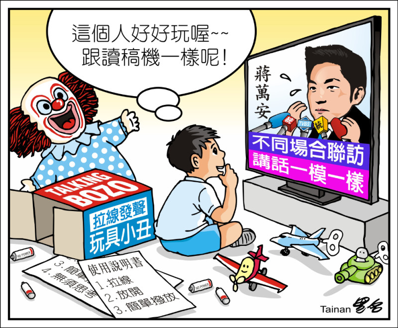 ◎ 台南黑名