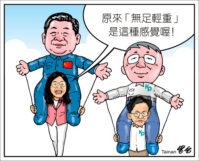 ◎ 台南黑名