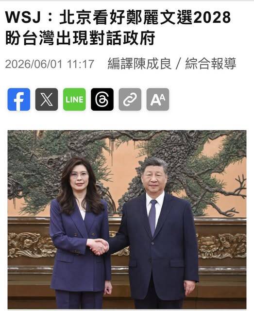 鄭麗文正陶醉於僑宴的勸進聲中，準備回台將翻車現場編織成受到熱烈歡迎的童話，繼續做著2028年被中共隔海欽定的總統大夢。（取自貼文）
