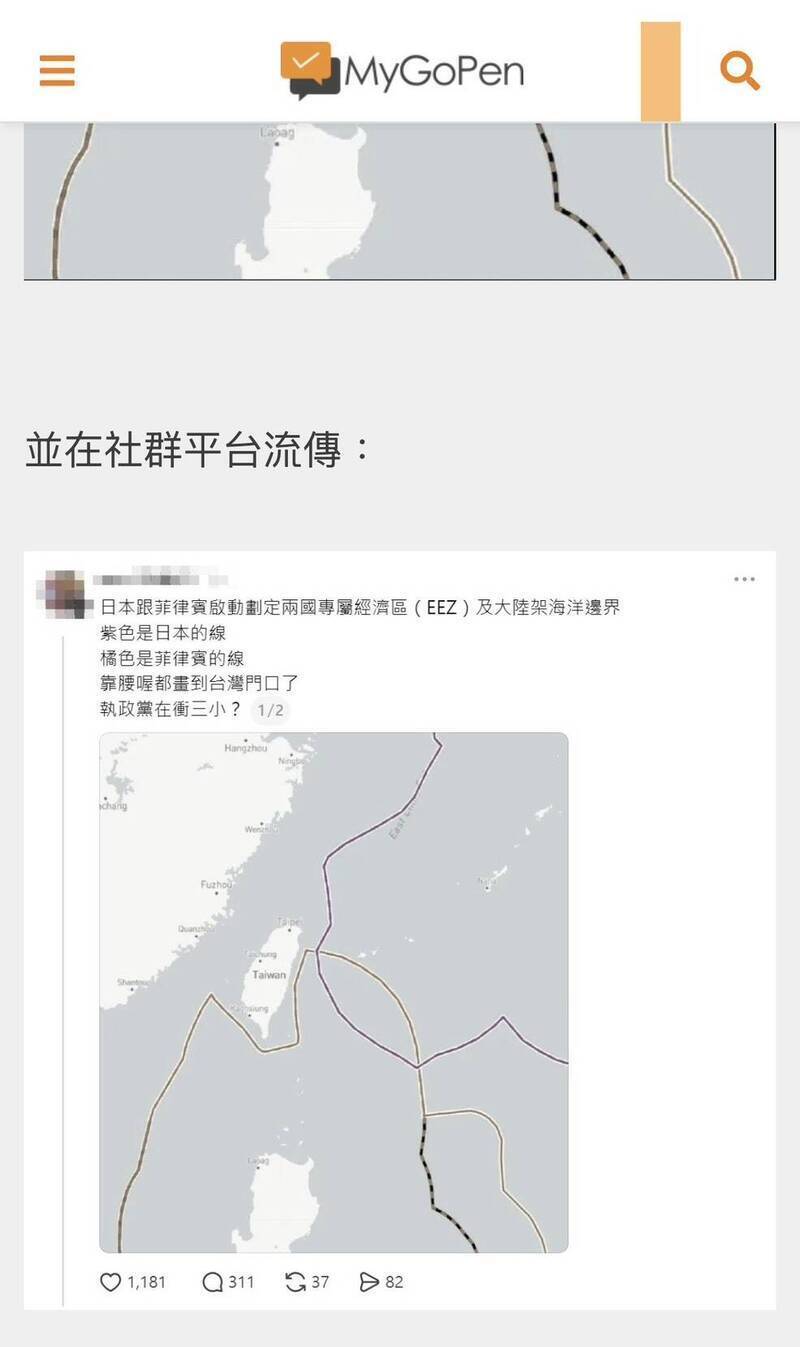 自由開講》瓜分海域認知戰 莫作中國內海化幫兇