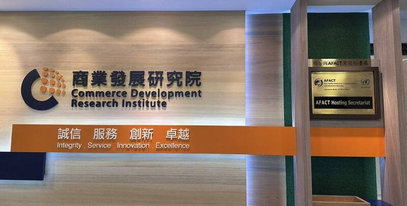 聯合國亞太貿易便捷化及電子商務理事會（AFACT）常設秘書處自2026年起，由財團法人商業發展研究院接任，並於1月13日正式揭牌。（中央社，圖由商研院提供）