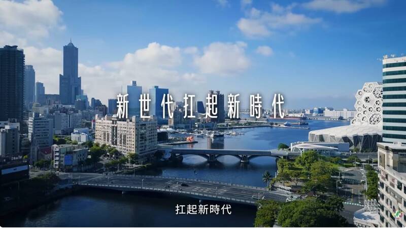 民進黨近日推出由賴總統旁白的一支影片「新世代 新時代」真感人。（取自民進黨「新世代扛起新時代」YouTube）