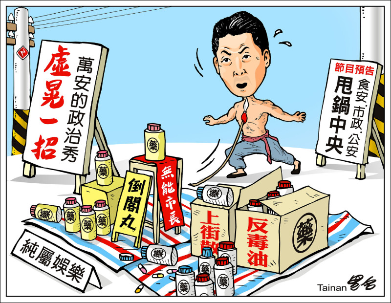 ◎ 台南黑名
