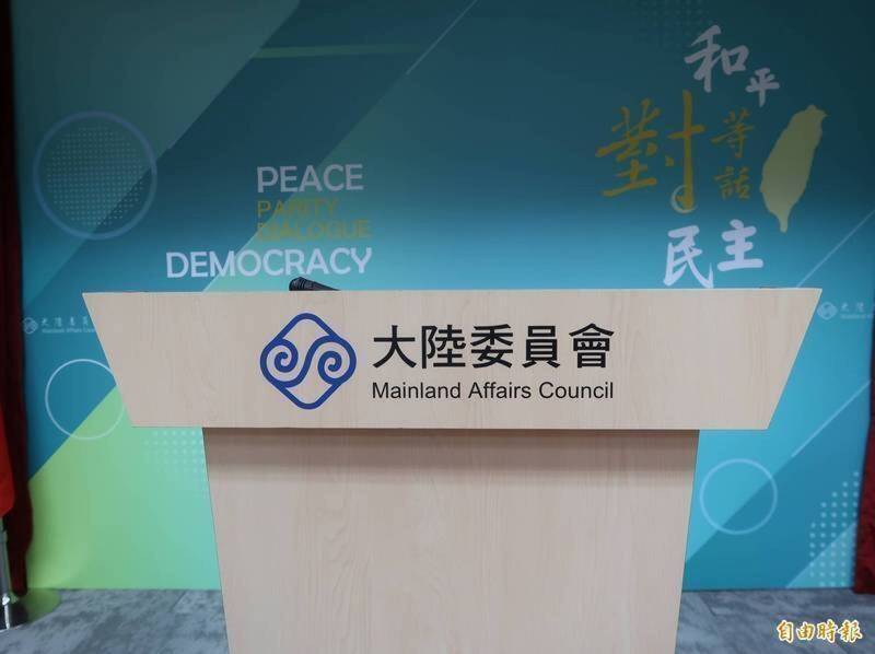 陸委會痛批，「我們不樂見單純的體育交流活動，因為政治性的安排而變質，成為中共對台統戰的工具」。（資料照）