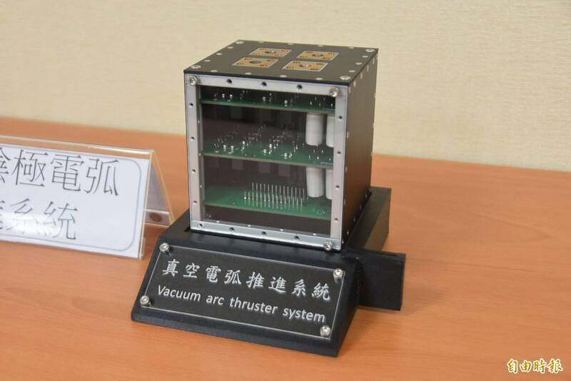 成功大學航太工程系特聘教授李約亨團隊研發「真空電弧推進系統」，解決傳統放電不穩問題，將次數從1千次提升到超過40萬次，有助持續提供微型衛星穩定的推力。（資料照）