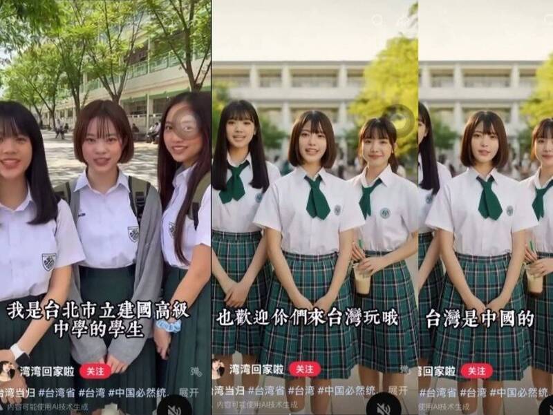 中國社群平台出現AI生成統戰影片，影片中女學生自稱是建中的學生，還說「台灣是中國的，我們都是一家人」。（擷取自Threads，本報合成）