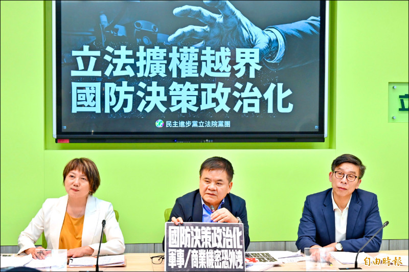 立法院昨三讀國民黨主導的無人載具產業發展條例，立院民進黨團幹事長莊瑞雄（中）指出，三讀版本竟將主管機關改經濟部為主，國防部只能處理其採購項目，等於把涉及作戰需求交經貿部門主導。（記者叢昌瑾攝）