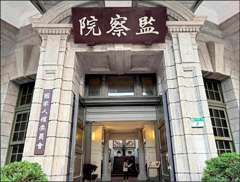 監察院需要改革者（下）