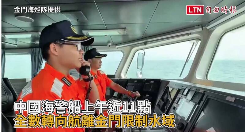金門海巡隊執法，中國海警船駛離。（取自自由時報影音畫面）