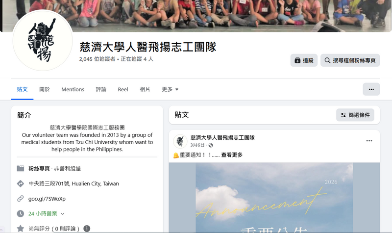 「人醫菲揚」是慈濟醫學院前院長在2013年海燕颱風時發起的。（擷取自臉書）