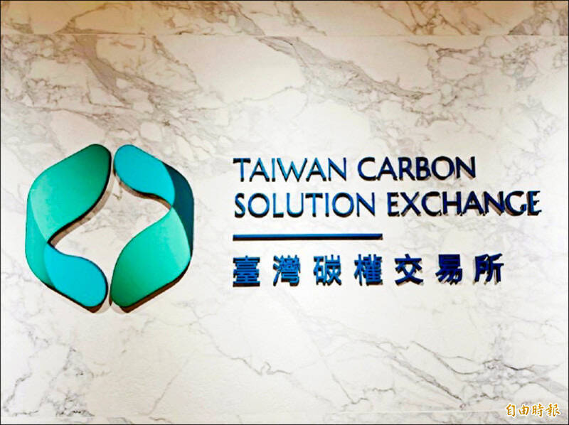 自由開講》碳費收了之後呢?真正的考驗是這筆錢怎麼花