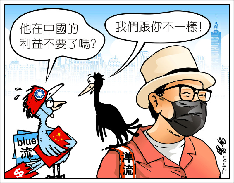 ◎ Tainan黑名