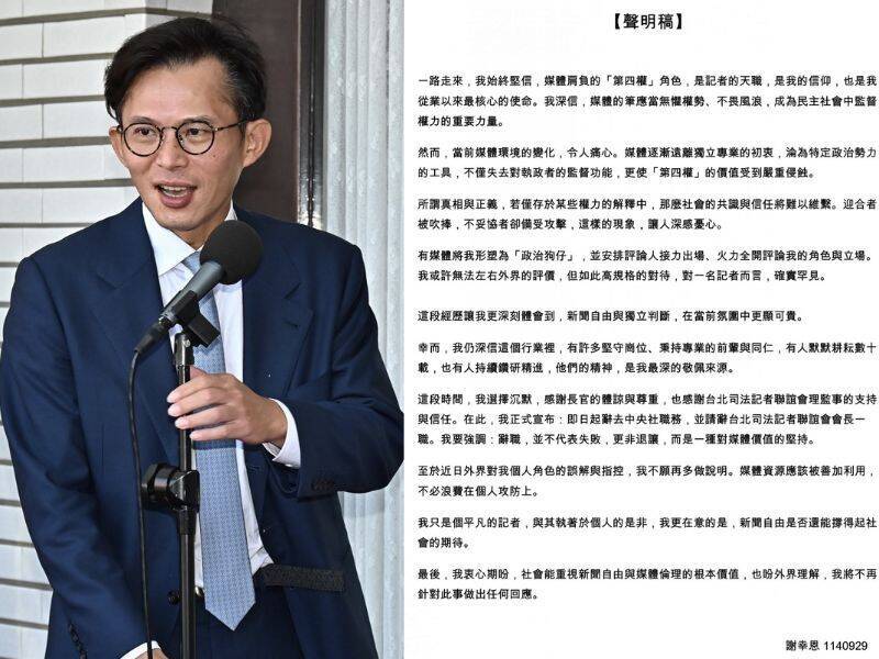 自由開講》謝幸恩的「正義凜然」與余斌的「受賄扶貧」