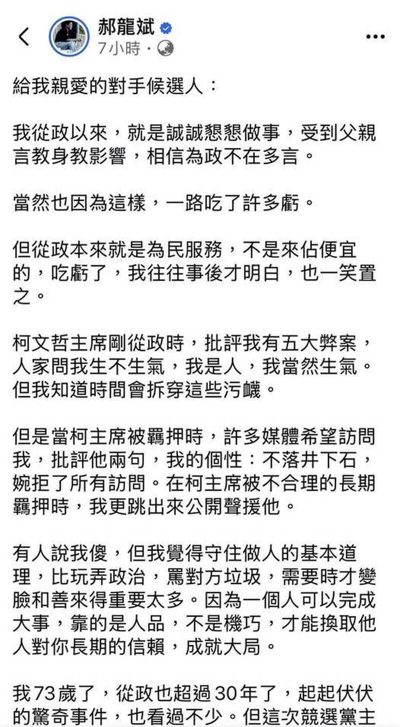 李忠憲的思考》雙十節中飲鴆止渴的藍色幻覺：一封黨主席候選人的警告
