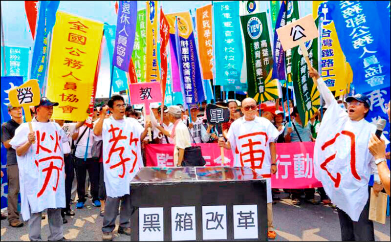 新聞線上》年金改革的兩難