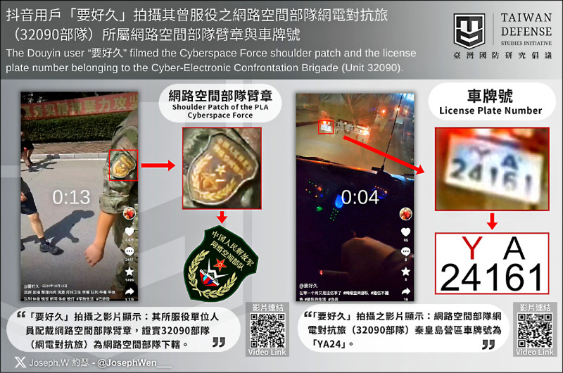 自由共和國》溫約瑟解密／共軍調整電子對抗部隊番號以強化「網電一體戰」能力