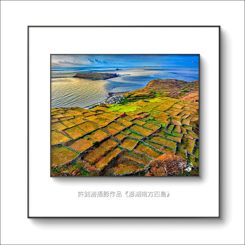 自由共和國》許釗滂／澎湖南方四島「菜宅」