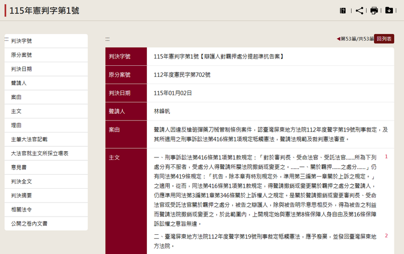 自由開講》不表態也能否決憲法？ 憲法法庭的隱形危機