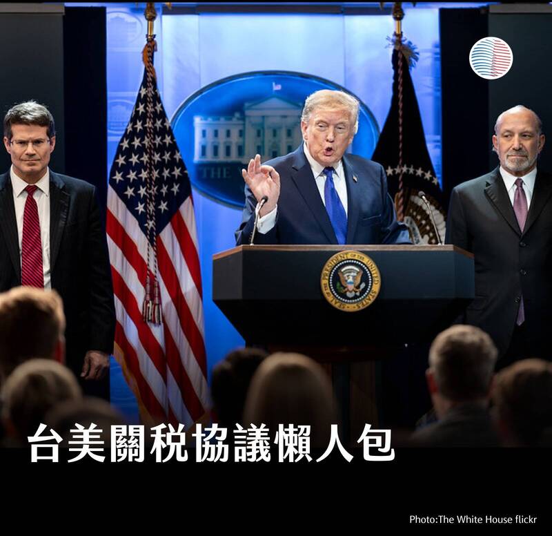 美台觀測站》美國大法官判決之後：台美關稅協議懶人包