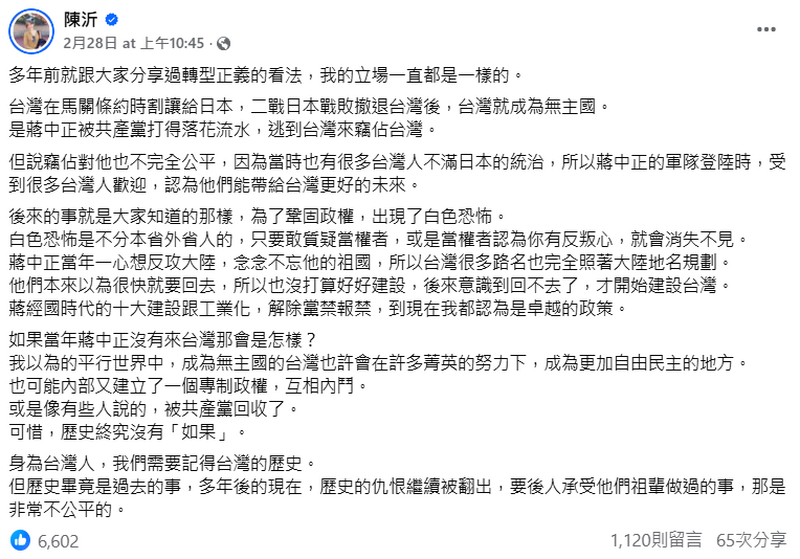 自由開講》台灣「白色恐怖」之正名