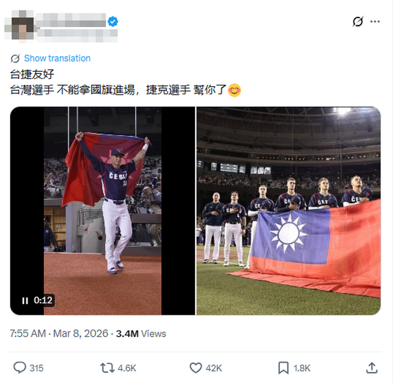 自由開講》台捷合作不只貿易：AI與半導體鏈結的下一步