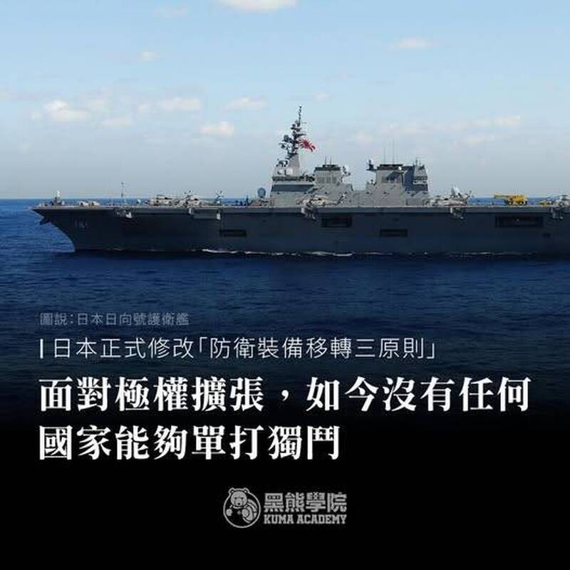 黑熊學院》面對極權擴張 如今沒有任何國家能夠單打獨鬥