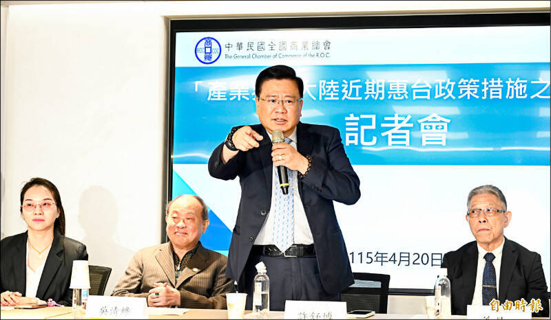自由開講》中國用什麼來換「惠台」？