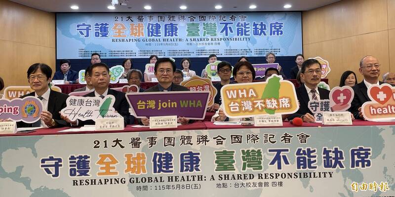 自由開講》擋台灣進WHA，世界公衛治理就缺一角