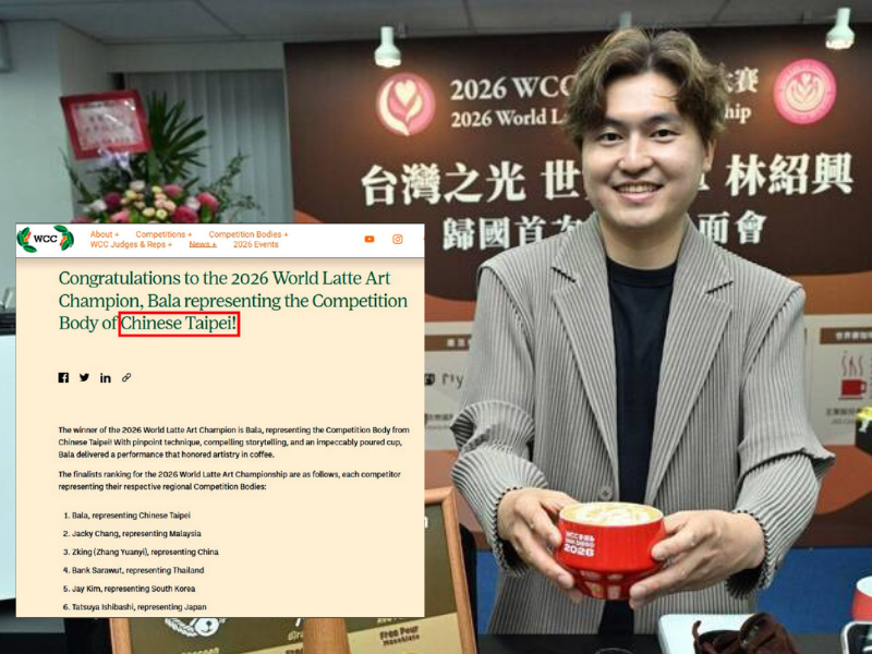 自由開講》連咖啡拉花都要統戰？中國對WCC施壓的荒謬現實