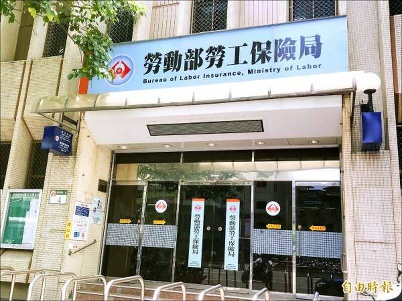 自由開講》勞退新制申領後悔可改選 勞保應可比照