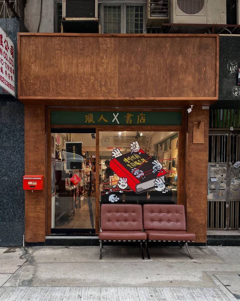 自由開講》香港書店被搜 台灣不能把思想清剿當遠方新聞